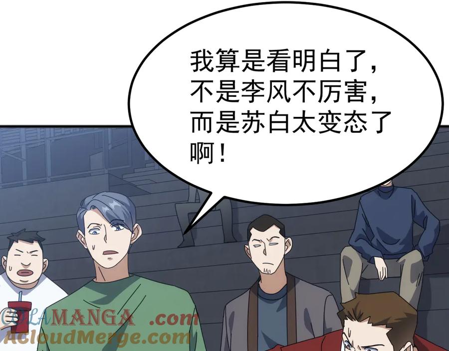 《万族入侵：开局驯化史诗级巨兽》第12话 摧枯拉朽 第121页