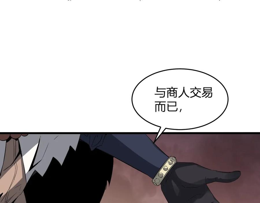 《全民末日：我，病毒君王》第11话 末日降临 第154页