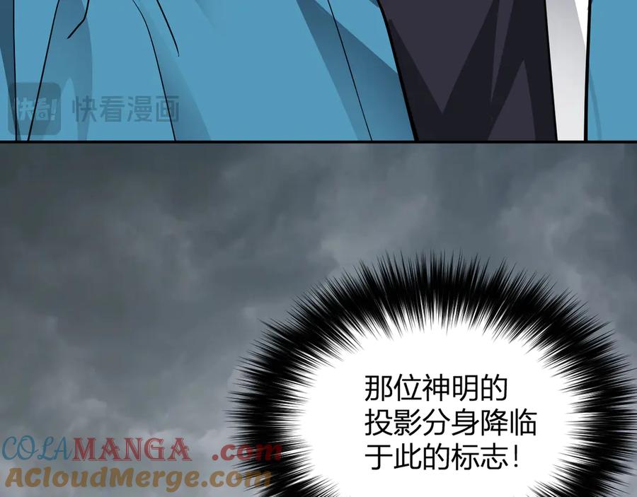 《全民末日：我，病毒君王》第11话 末日降临 第141页