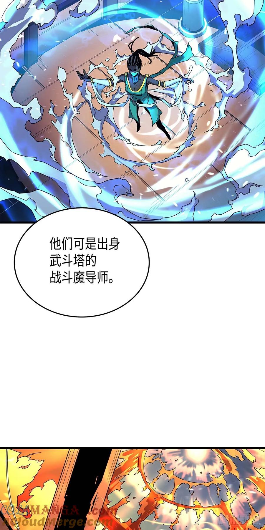 《四千年后重生异世界的大魔导师》第11话 第61页