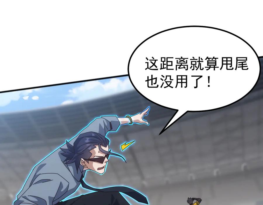 《万族入侵：开局驯化史诗级巨兽》第12话 摧枯拉朽 第95页