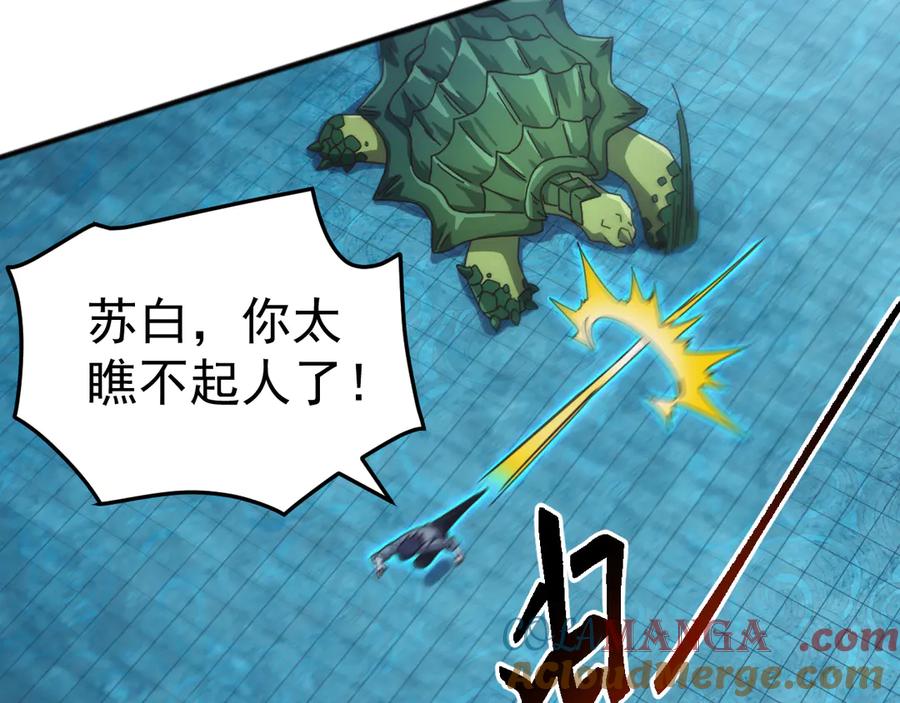 《万族入侵：开局驯化史诗级巨兽》第12话 摧枯拉朽 第97页