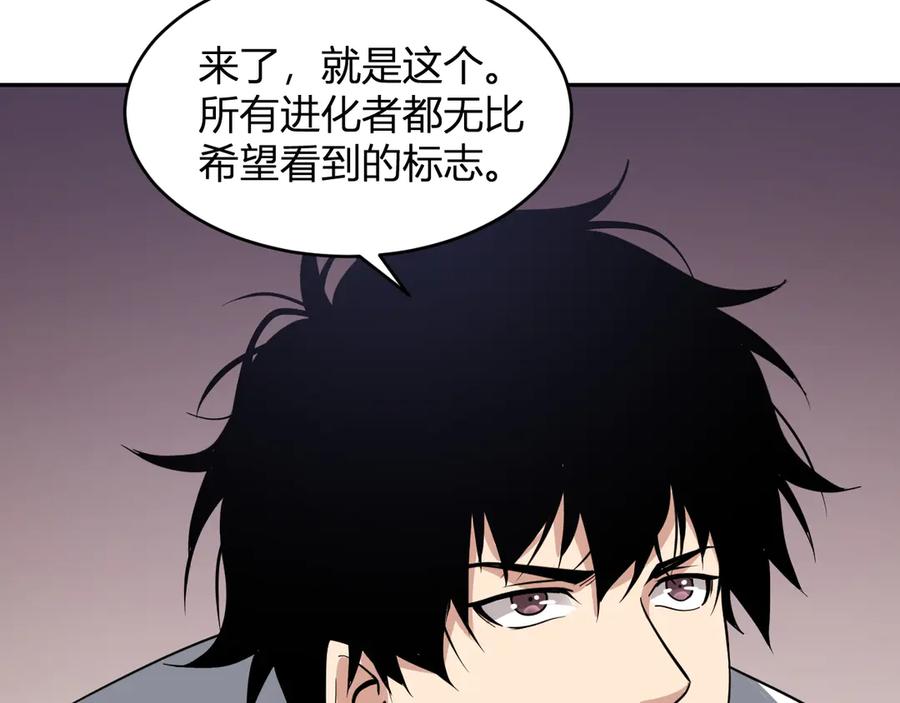 《全民末日：我，病毒君王》第11话 末日降临 第139页