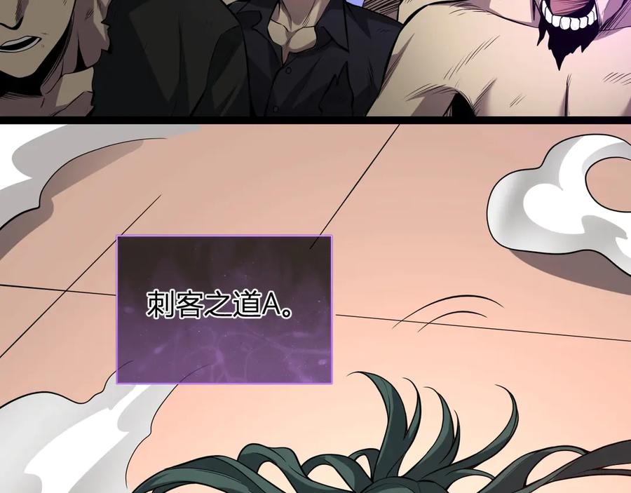 《全民末日：我，病毒君王》第11话 末日降临 第95页
