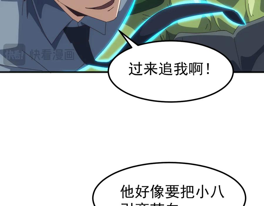《万族入侵：开局驯化史诗级巨兽》第12话 摧枯拉朽 第86页