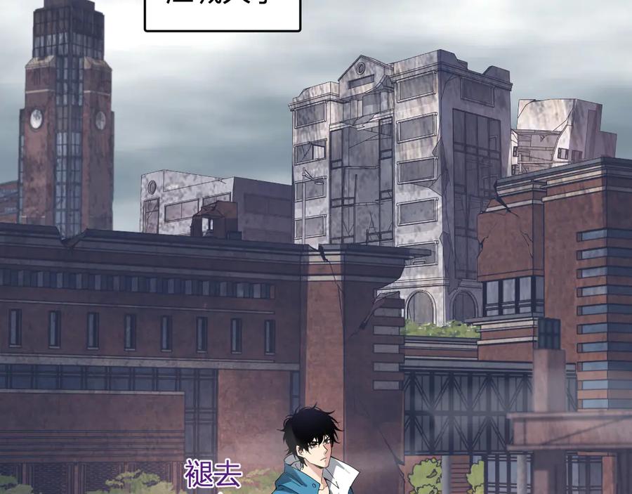 《全民末日：我，病毒君王》第11话 末日降临 第135页