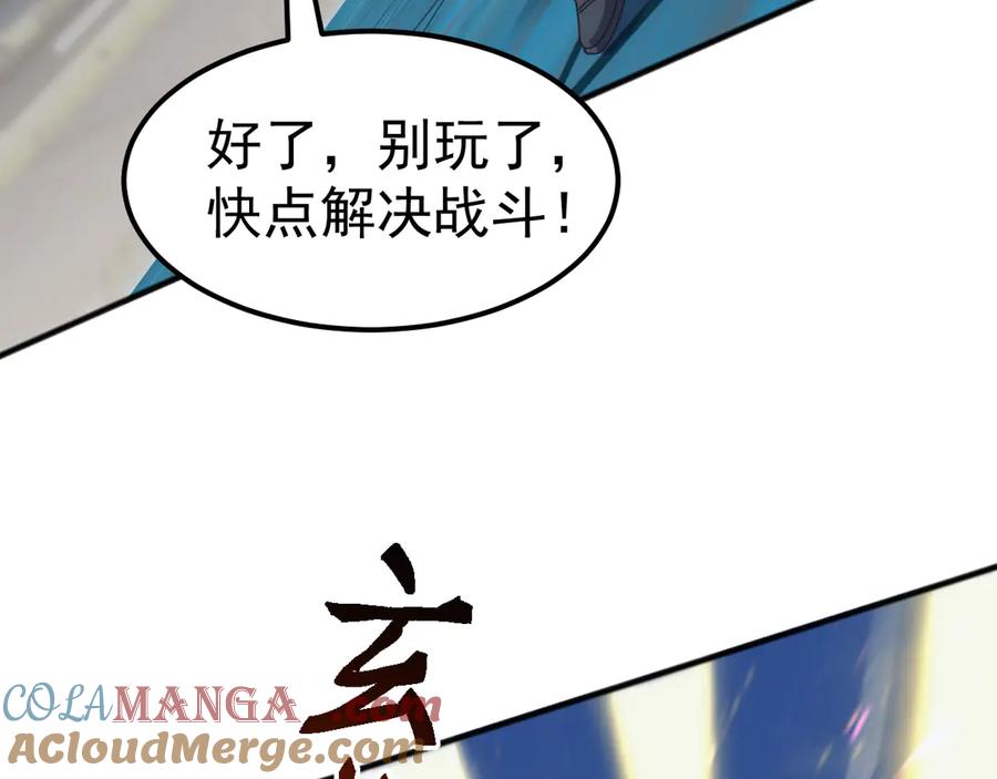 《万族入侵：开局驯化史诗级巨兽》第12话 摧枯拉朽 第109页