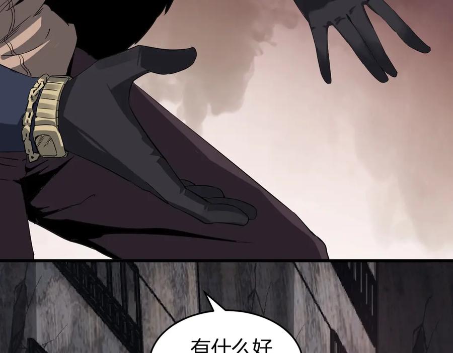 《全民末日：我，病毒君王》第11话 末日降临 第155页