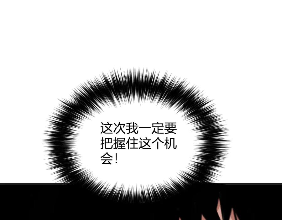 《全民末日：我，病毒君王》第11话 末日降临 第131页
