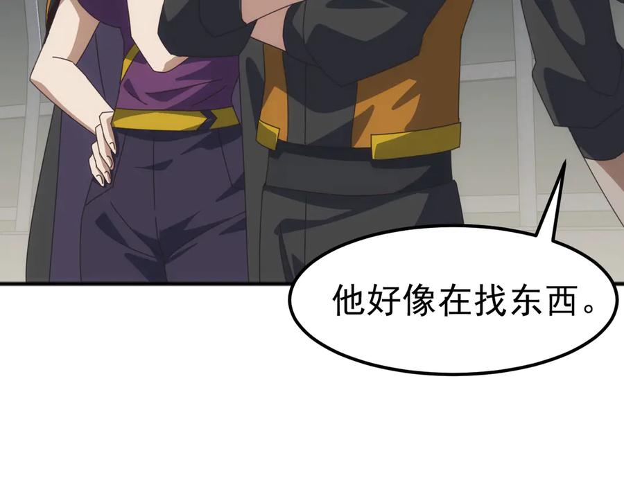 《万族入侵：开局驯化史诗级巨兽》第12话 摧枯拉朽 第88页