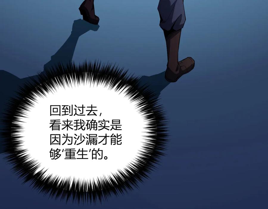 《全民末日：我，病毒君王》第11话 末日降临 第59页