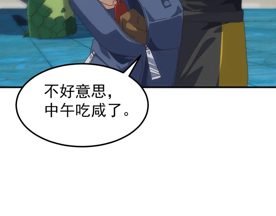 《万族入侵：开局驯化史诗级巨兽》第12话 摧枯拉朽 第91页