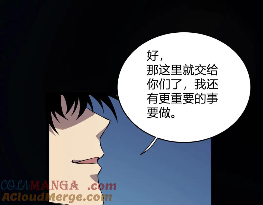 《全民末日：我，病毒君王》第11话 末日降临 第117页