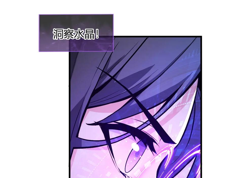 《全民末日：我，病毒君王》第11话 末日降临 第83页