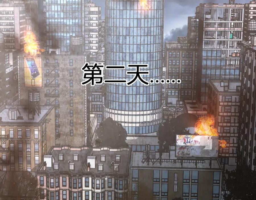 《全民末日：我，病毒君王》第11话 末日降临 第75页
