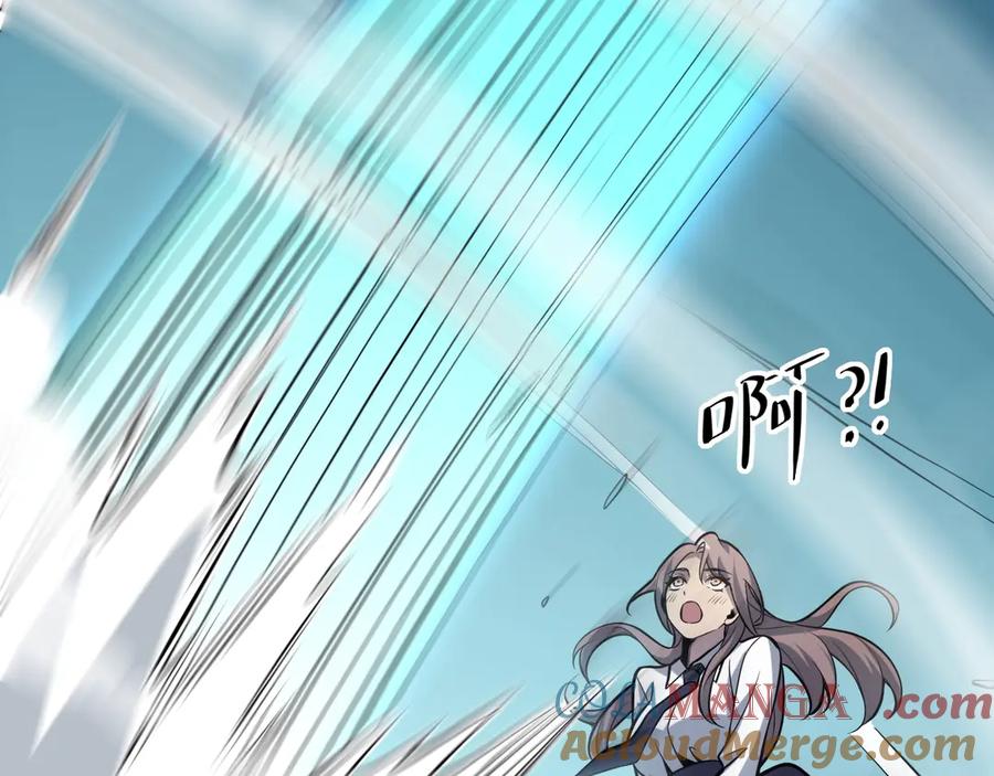 《全民末日：我，病毒君王》第11话 末日降临 第121页