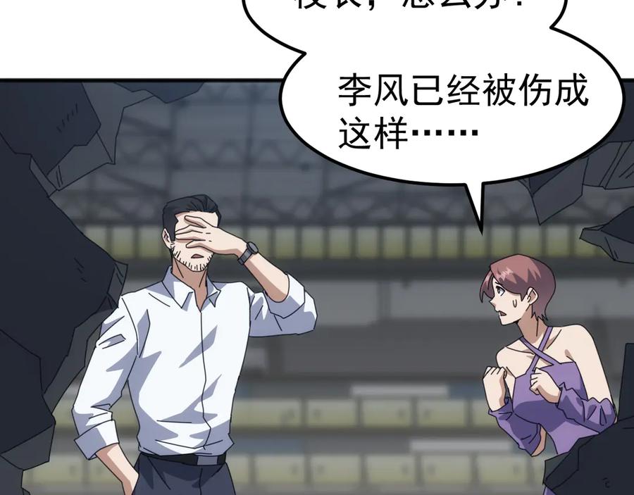 《万族入侵：开局驯化史诗级巨兽》第12话 摧枯拉朽 第124页