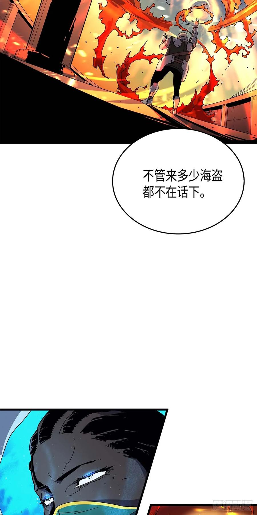 《四千年后重生异世界的大魔导师》第11话 第62页