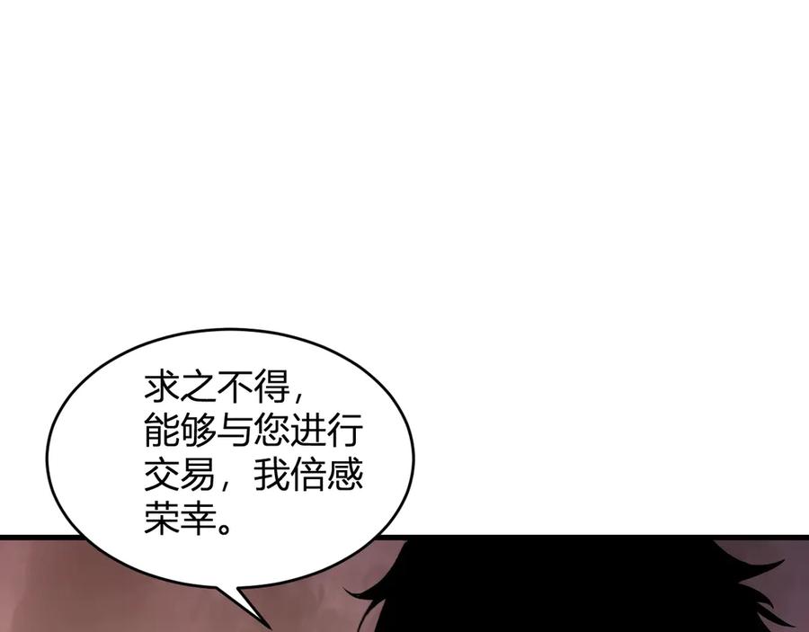 《全民末日：我，病毒君王》第11话 末日降临 第152页