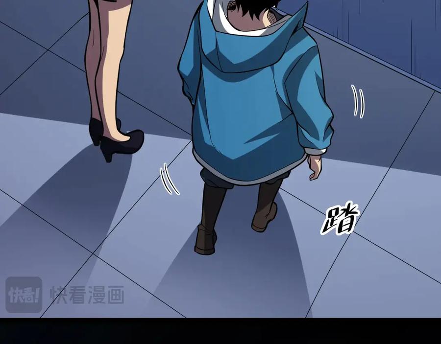 《全民末日：我，病毒君王》第11话 末日降临 第116页