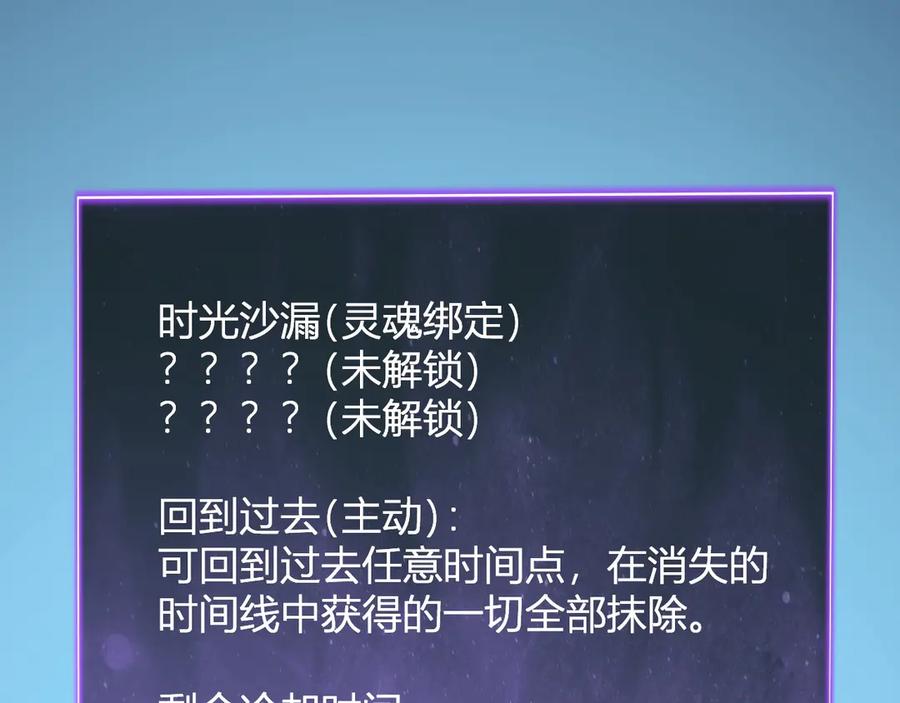 《全民末日：我，病毒君王》第11话 末日降临 第56页