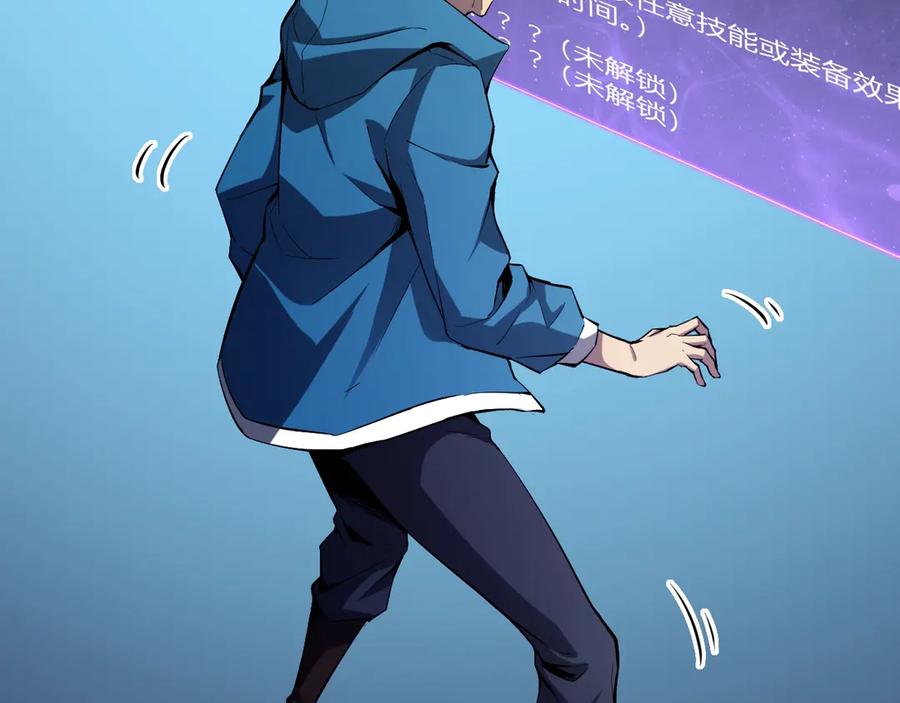 《全民末日：我，病毒君王》第11话 末日降临 第58页