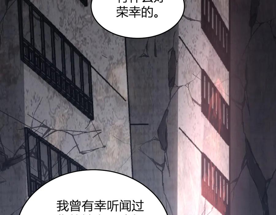 《全民末日：我，病毒君王》第11话 末日降临 第156页