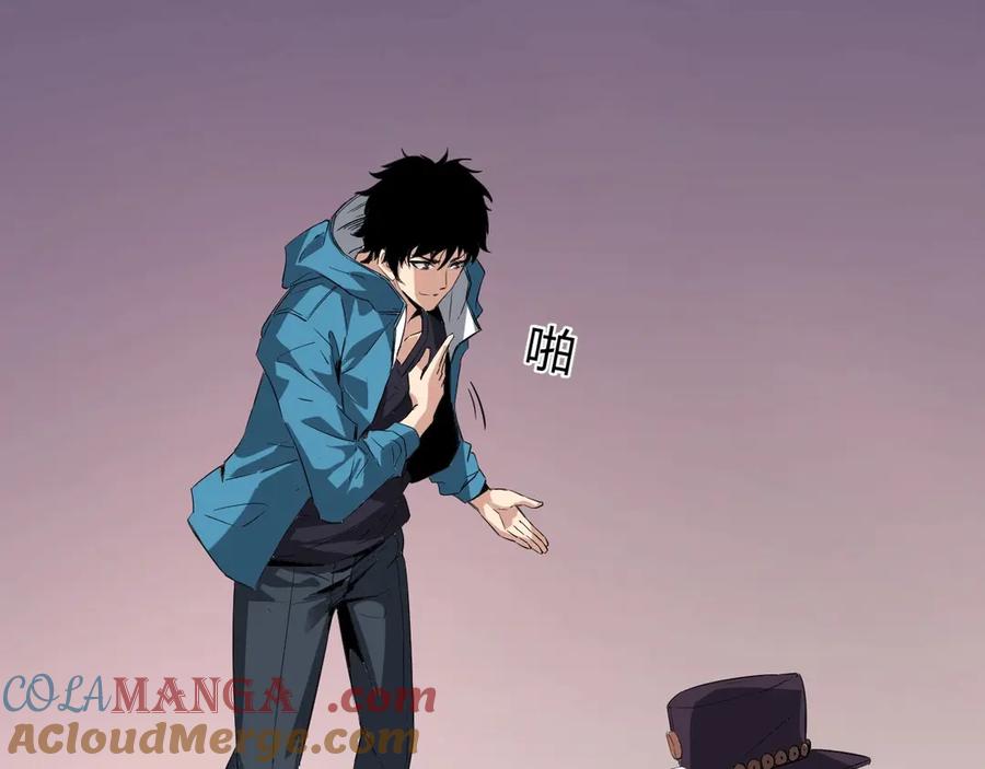 《全民末日：我，病毒君王》第11话 末日降临 第161页