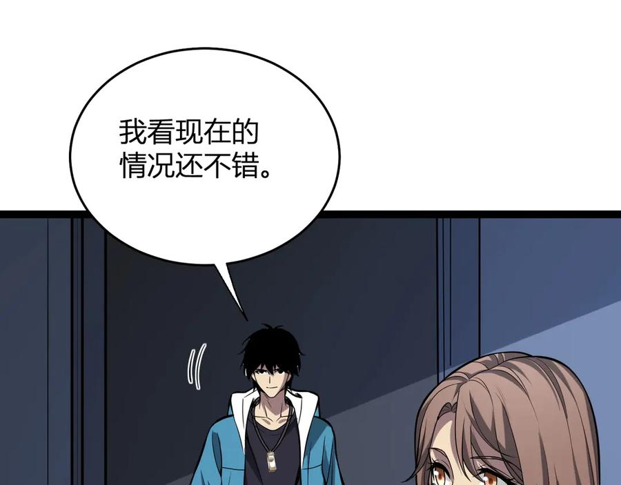 《全民末日：我，病毒君王》第11话 末日降临 第112页
