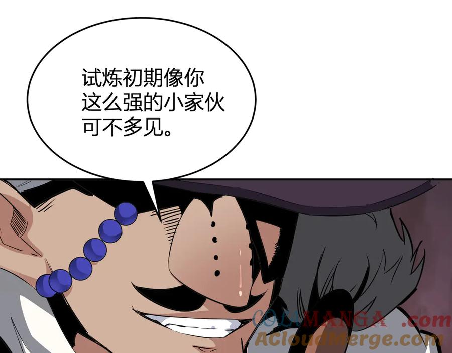 《全民末日：我，病毒君王》第11话 末日降临 第149页