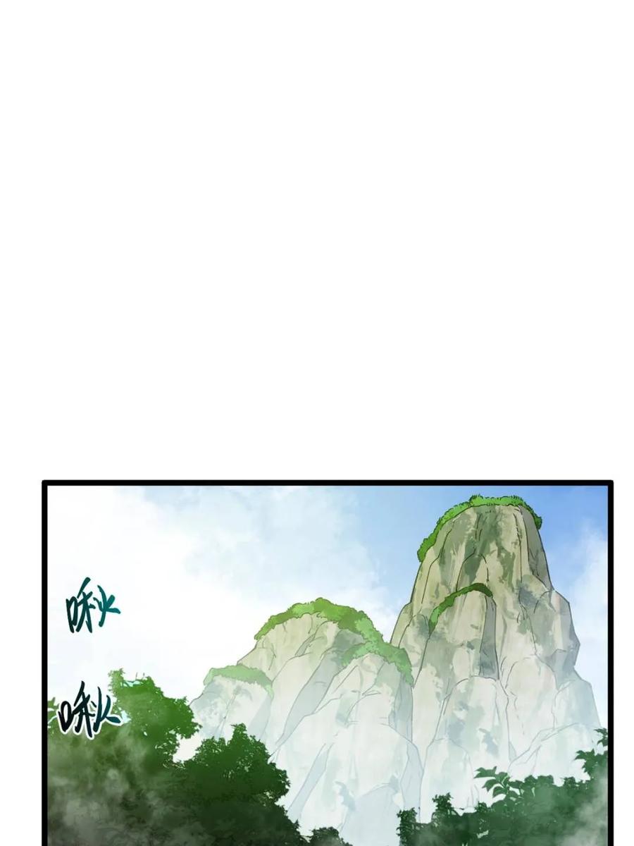 《开局签到荒古圣体》第114话 113.青龙上人出手 第69页