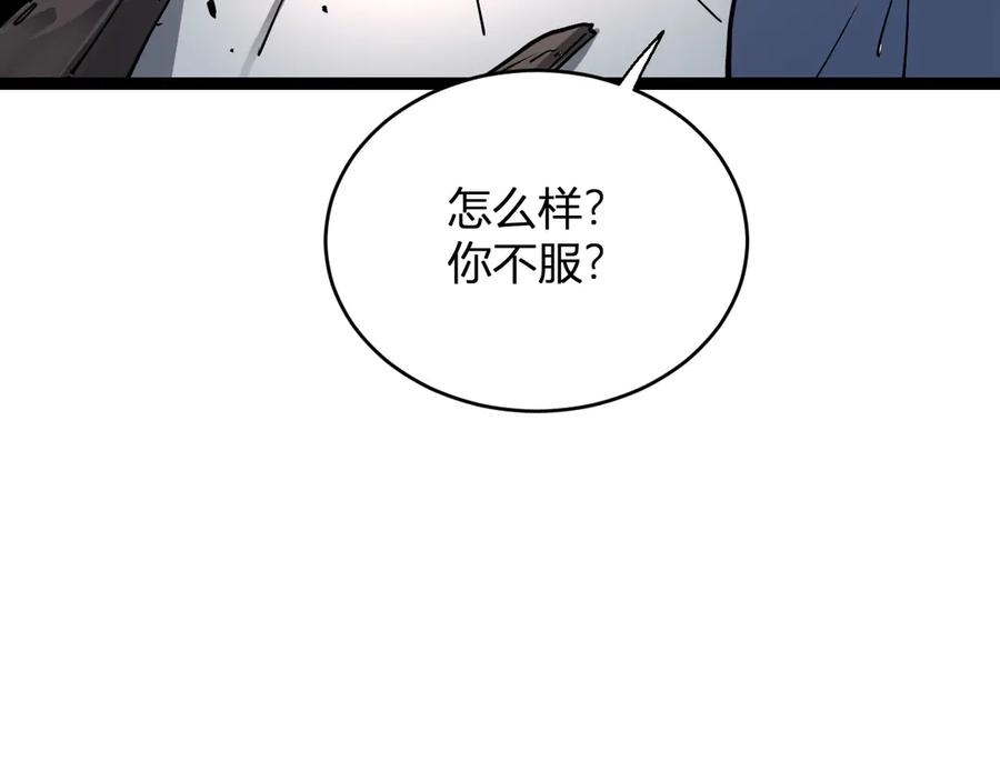 《全民末日：我，病毒君王》第12话 完成交易 第140页