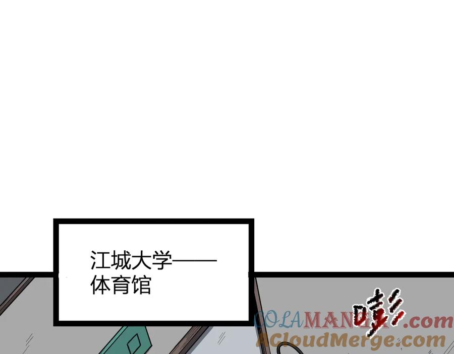 《全民末日：我，病毒君王》第12话 完成交易 第101页