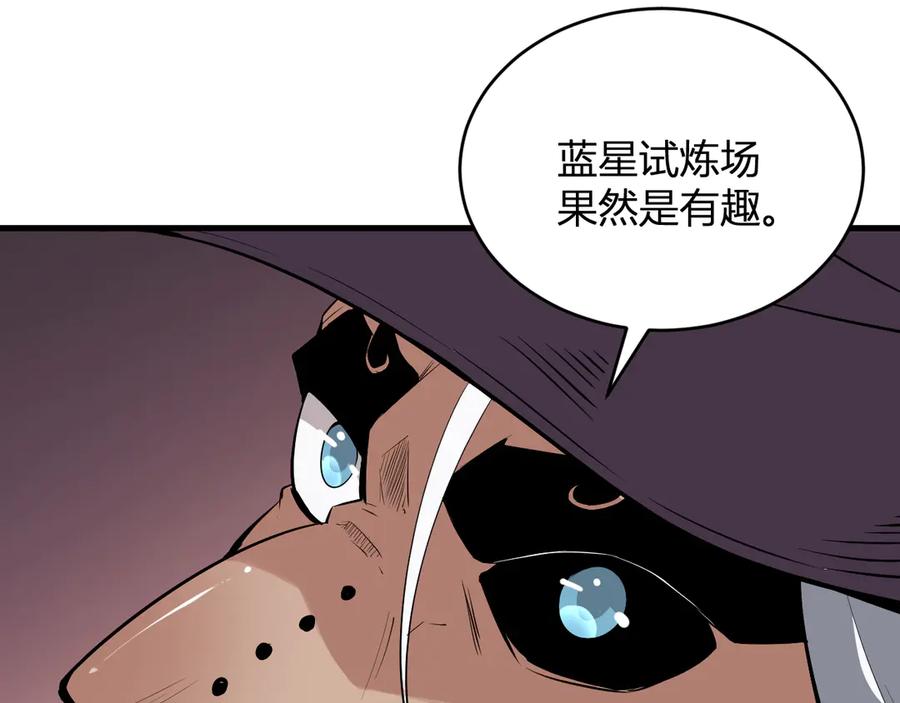 《全民末日：我，病毒君王》第12话 完成交易 第50页