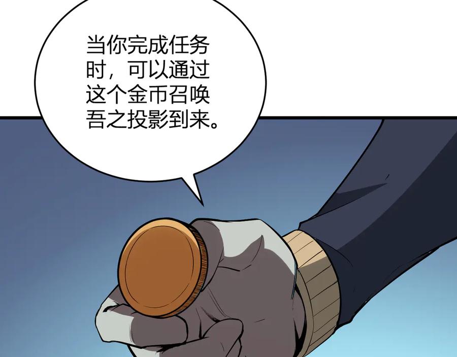 《全民末日：我，病毒君王》第12话 完成交易 第66页