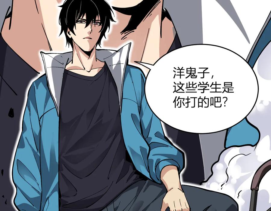 《全民末日：我，病毒君王》第12话 完成交易 第135页