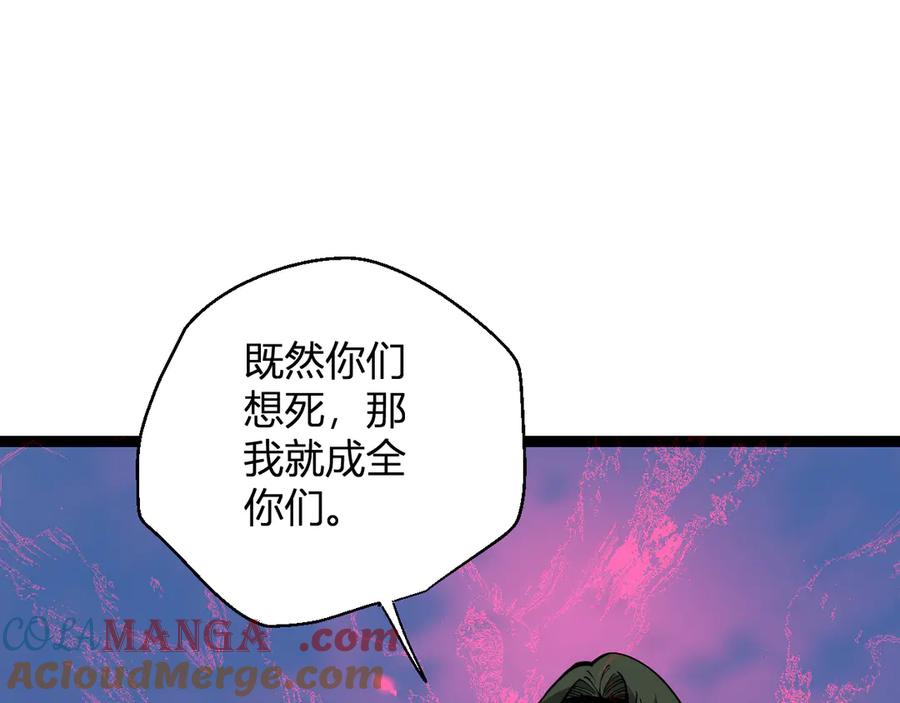 《全民末日：我，病毒君王》第12话 完成交易 第117页