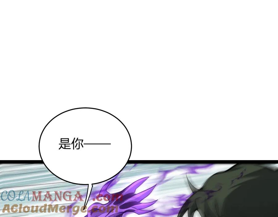 《全民末日：我，病毒君王》第12话 完成交易 第141页