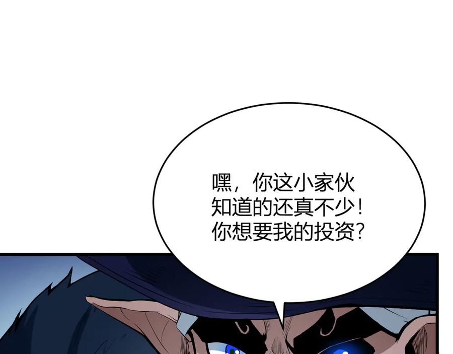 《全民末日：我，病毒君王》第12话 完成交易 第31页