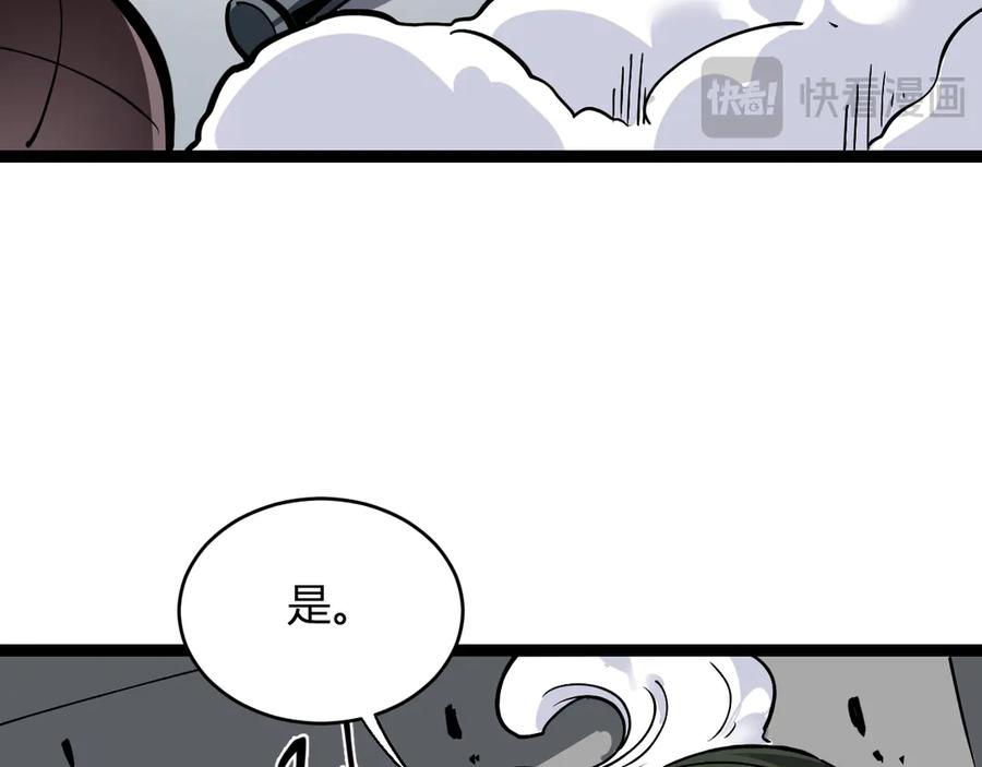 《全民末日：我，病毒君王》第12话 完成交易 第138页