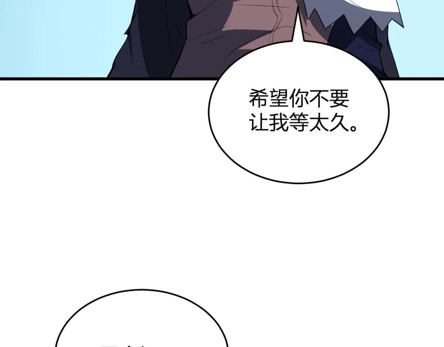 《全民末日：我，病毒君王》第12话 完成交易 第68页