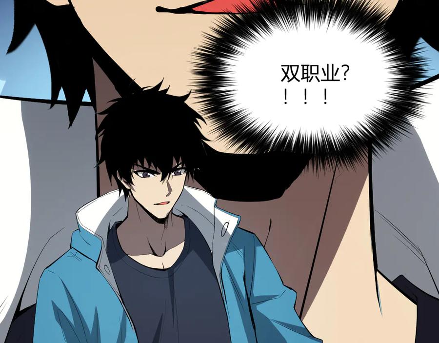 《全民末日：我，病毒君王》第12话 完成交易 第76页