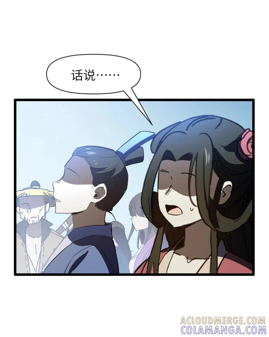《开局签到荒古圣体》第118话 117.强强碰撞! 第61页