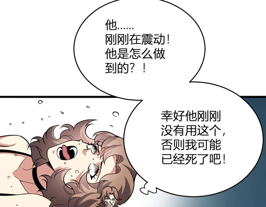 《全民末日：我，病毒君王》第13话 焚化炉内的副本 第128页