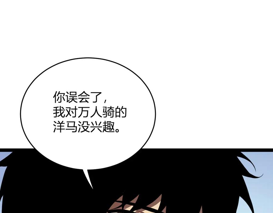 《全民末日：我，病毒君王》第13话 焚化炉内的副本 第54页