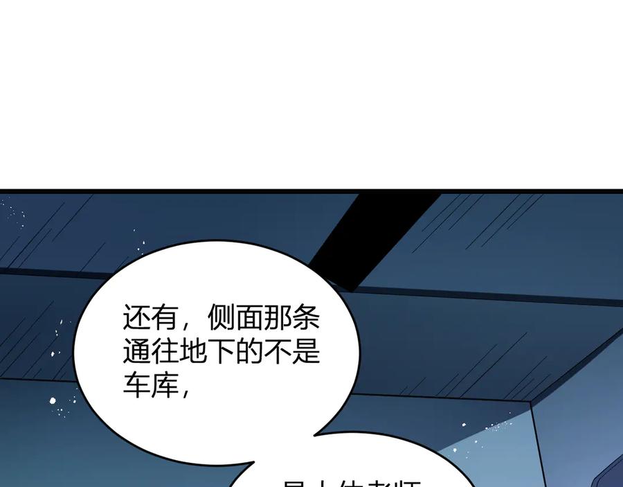 《全民末日：我，病毒君王》第13话 焚化炉内的副本 第87页