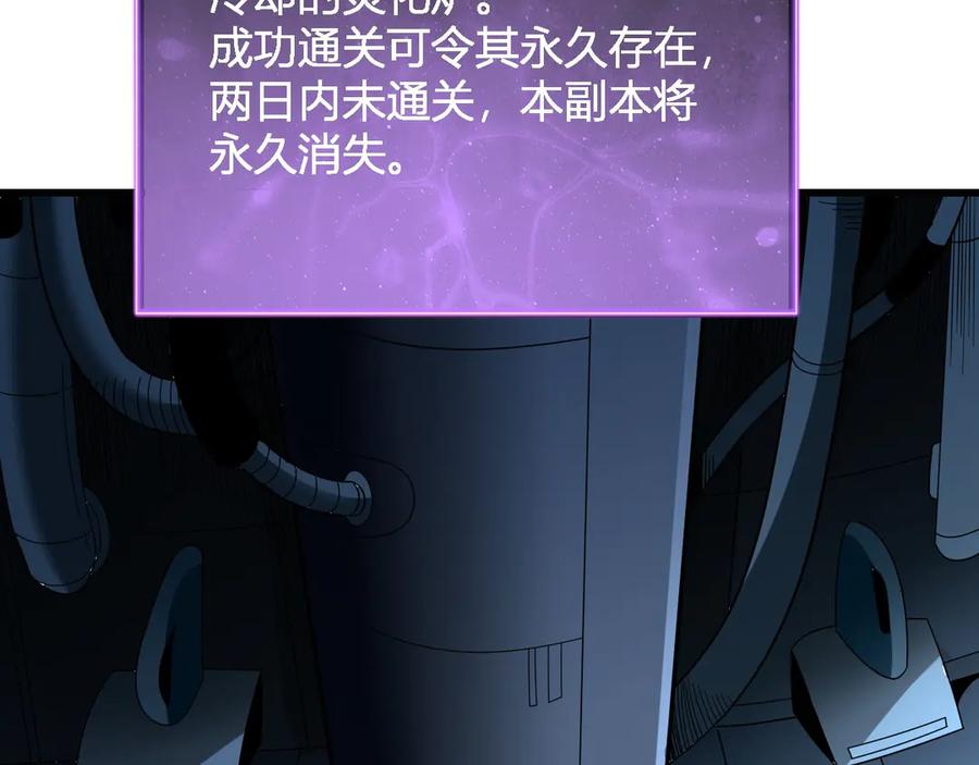 《全民末日：我，病毒君王》第13话 焚化炉内的副本 第154页