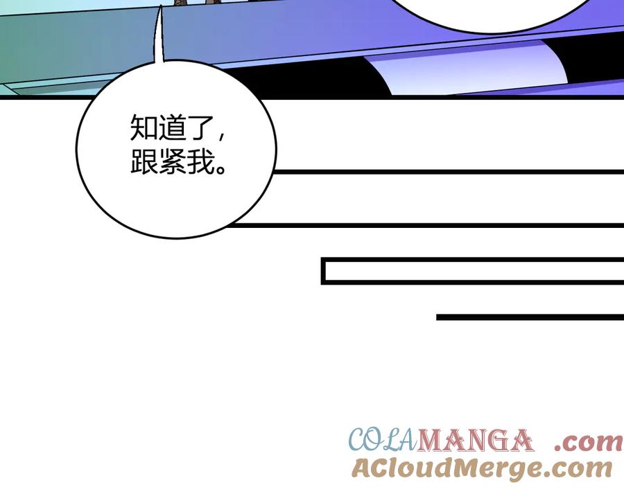 《全民末日：我，病毒君王》第13话 焚化炉内的副本 第89页