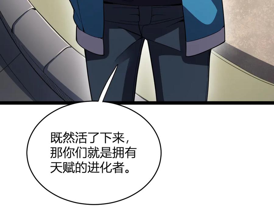 《全民末日：我，病毒君王》第13话 焚化炉内的副本 第36页