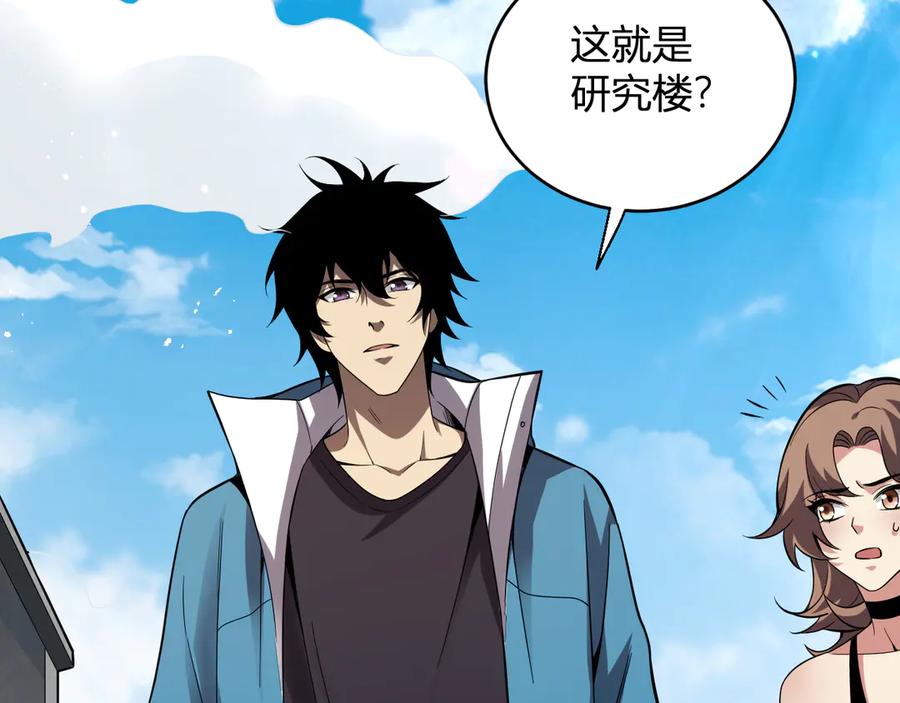 《全民末日：我，病毒君王》第13话 焚化炉内的副本 第84页